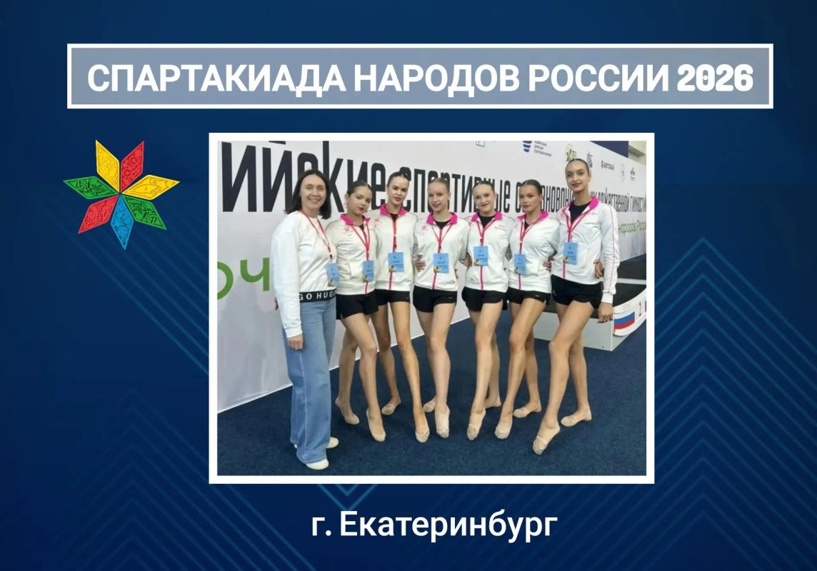 Команда Кировской области по художественной гимнастике отправилась в Екатеринбург для участия в Спартакиаде народов России