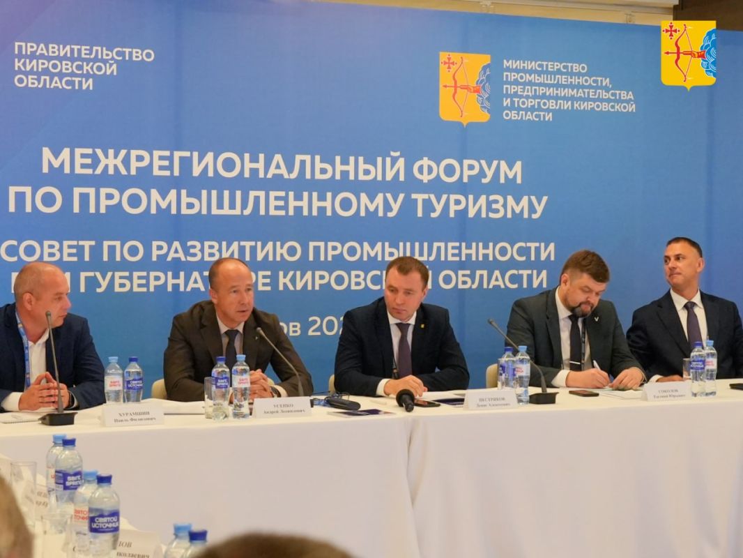Сегодня, 20 августа, в Кирове стартовал Межрегиональный форум по промышленному туризму Сегодня, 20 августа, в Кирове стартовал Межрегиональный форум по промышленному туризму