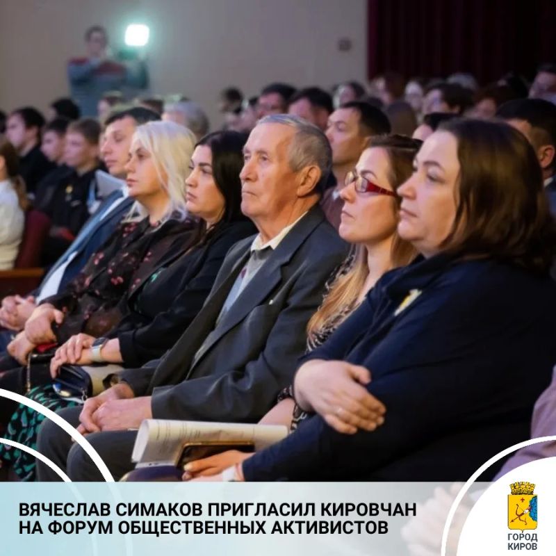 26 августа в 16:00 во Дворце культуры «Космос» состоится форум общественных активистов «Энергия действий: от идей к реальным проектам»