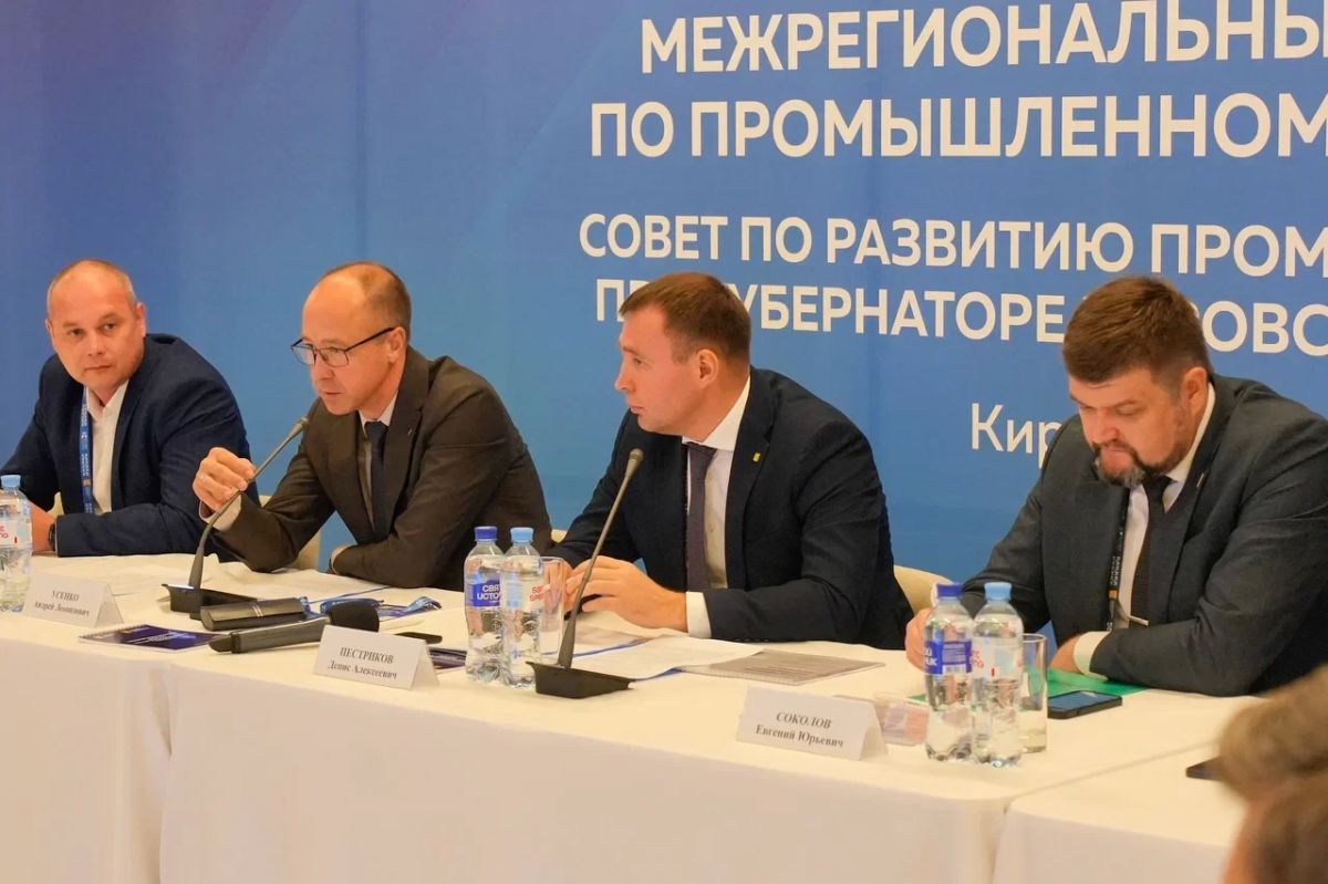 В Кирове стартовал Межрегиональный форум по промышленному туризму