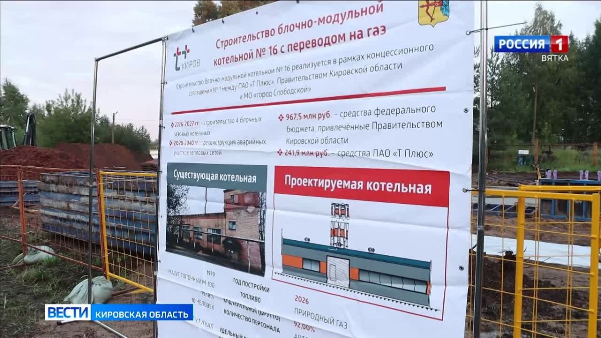 Строительство газовой котельной и ремонт дорог и школ обсудил губернатор во время поездки в Слободской район