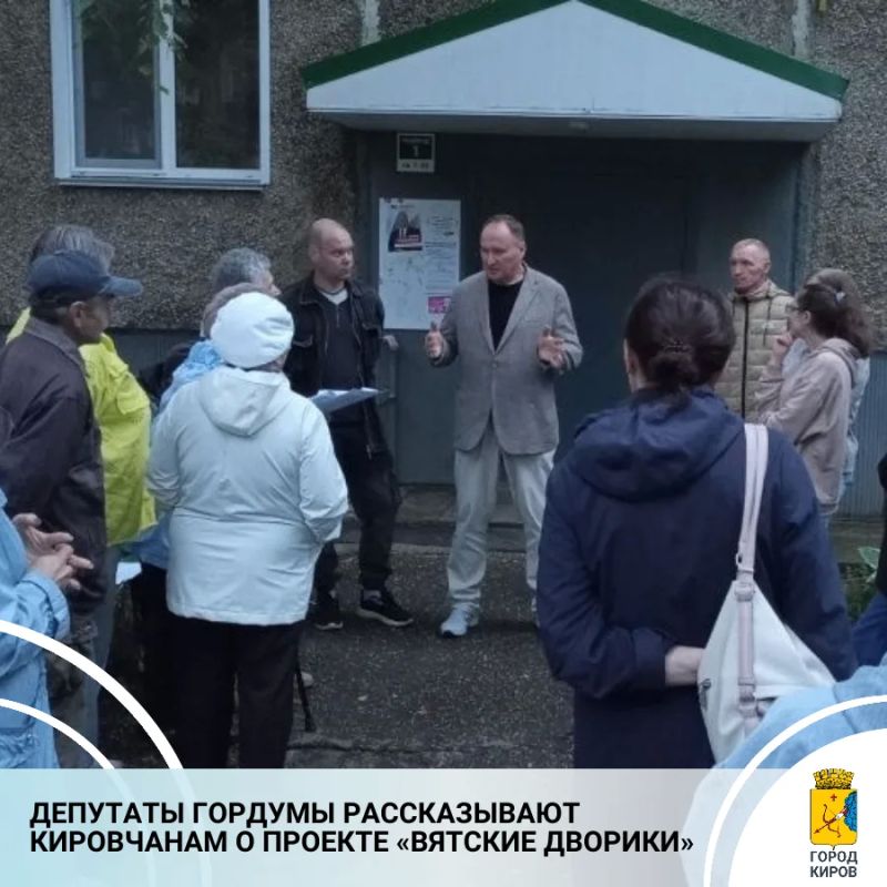 В Октябрьском районе города Кирова состоялось собрание жильцов дома № 59 на улице Лепсе с депутатом Кировской городской Думы Вадимом Ральниковым
