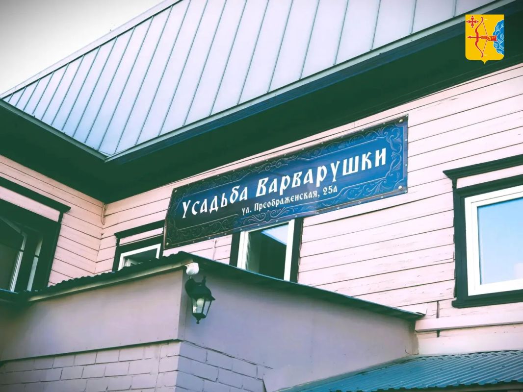 12 сентября, в год 90-летия Кировской области, в отреставрированном особняке купчихи Варвары Швецовой на улице Преображенской, 25а откроется усадьба «Варварушки» 12 сентября, в год 90-летия Кировской области, в отреставрированном особняке купчихи Варвары Швецовой на улице Преображенской, 25а откроется усадьба «Варварушки»