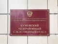 В Кумёнском районе следователи устанавливают обстоятельства гибели мужчины в садовом доме