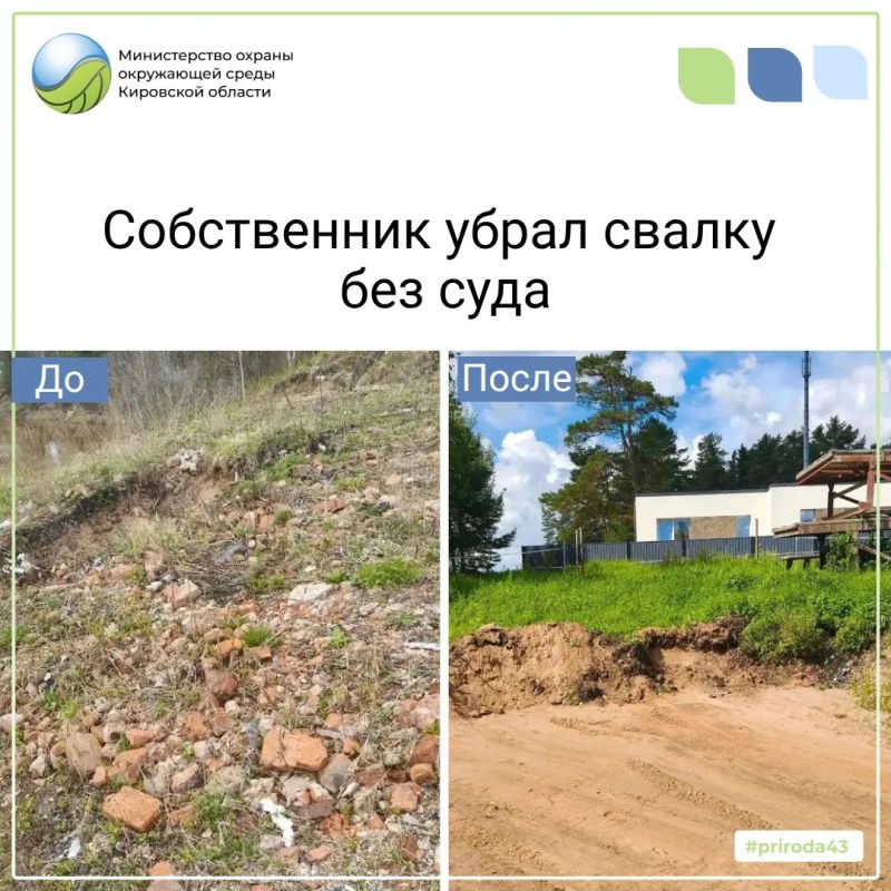 Свалка убрана без суда. В мае на участке на улице Лесной в посёлке Быстрицкий Тубсанаторий были обнаружены два навала строительных отходов: кирпич, бетон, древесина после сноса зданий