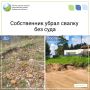 Свалка убрана без суда. В мае на участке на улице Лесной в посёлке Быстрицкий Тубсанаторий были обнаружены два навала строительных отходов: кирпич, бетон, древесина после сноса зданий