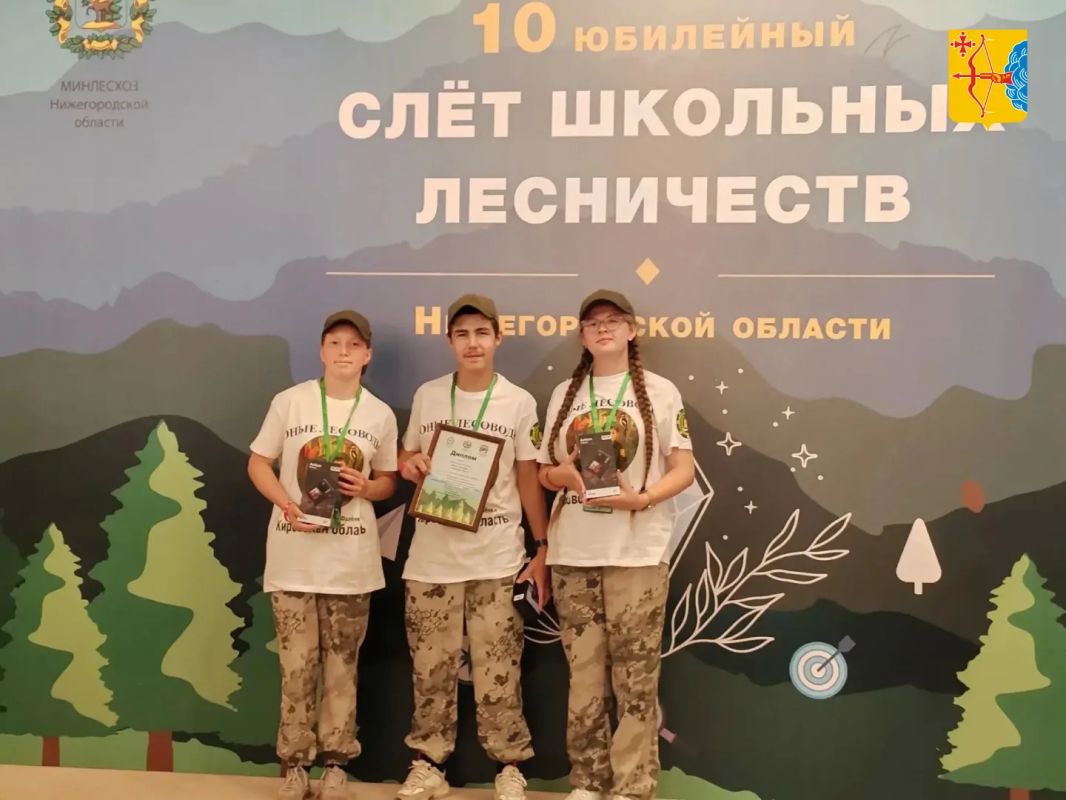 Кировские школьники стали призерами межрегионального слета школьных лесничеств, который проходил с 23 по 25 августа в Нижегородской области Кировские школьники стали призерами межрегионального слета школьных лесничеств, который проходил с 23 по 25 августа в Нижегородской области