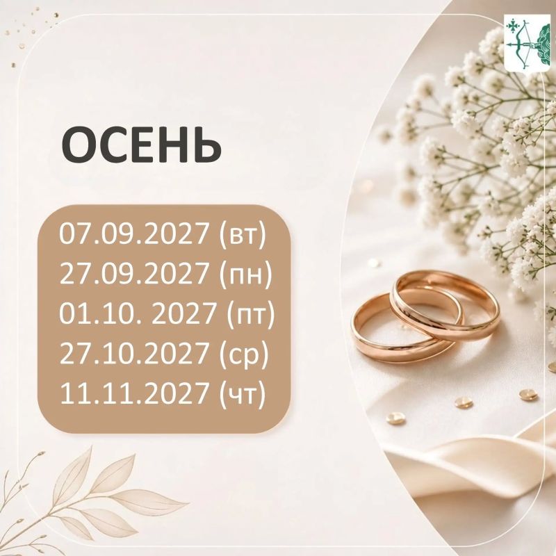 Мечтаете о свадьбе в особенную дату? Мечтаете о свадьбе в особенную дату?