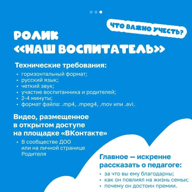Родители и дети Кировской области могут номинировать на премию своего воспитателя Родители и дети Кировской области могут номинировать на премию своего воспитателя