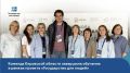 Команда Кировской области завершила обучение в рамках проекта «Государство для людей»