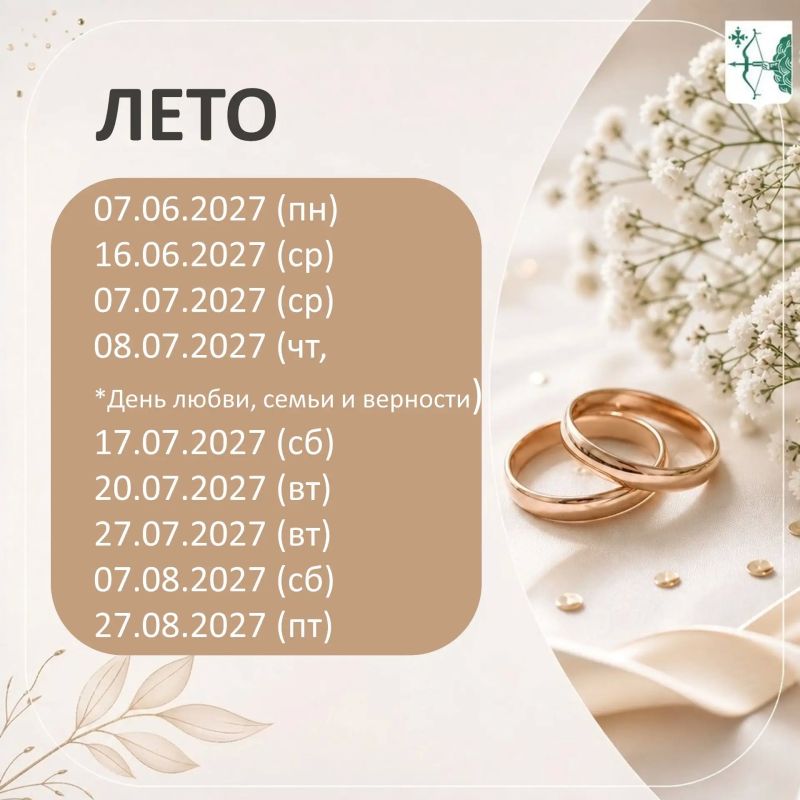 Мечтаете о свадьбе в особенную дату? Мечтаете о свадьбе в особенную дату?