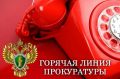 В прокуратуре Кировской области пройдет «горячая линия» по вопросам защиты прав инвалидов
