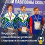 Кировские конькобежцы успешно стартовали в новом сезоне