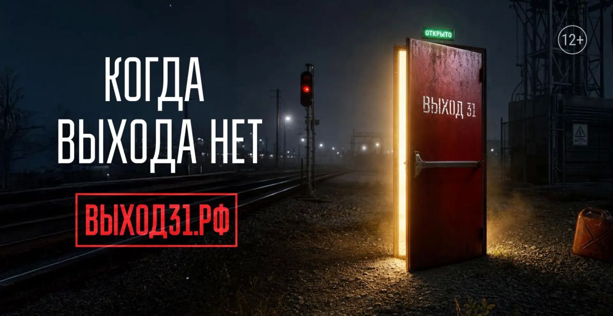 В России запустили проект для помощи подросткам при попытках вербовки