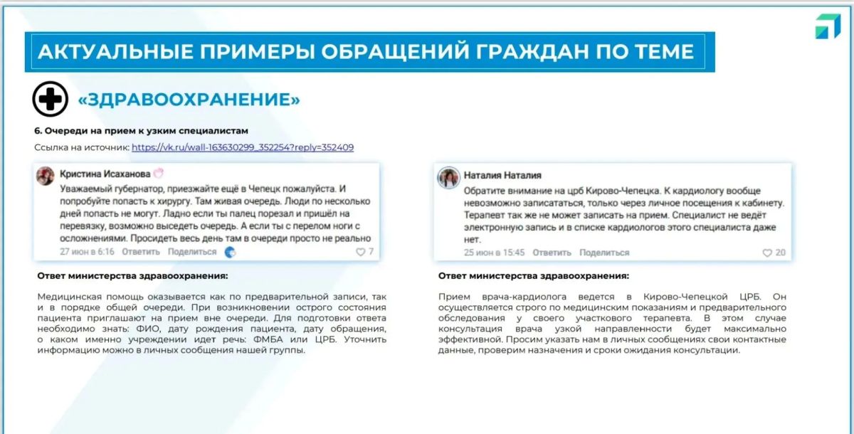 Александр Соколов: Традиционно перед поездкой в Кирово-Чепецк изучил аналитику Центра управления регионом Александр Соколов: Традиционно перед поездкой в Кирово-Чепецк изучил аналитику Центра управления регионом