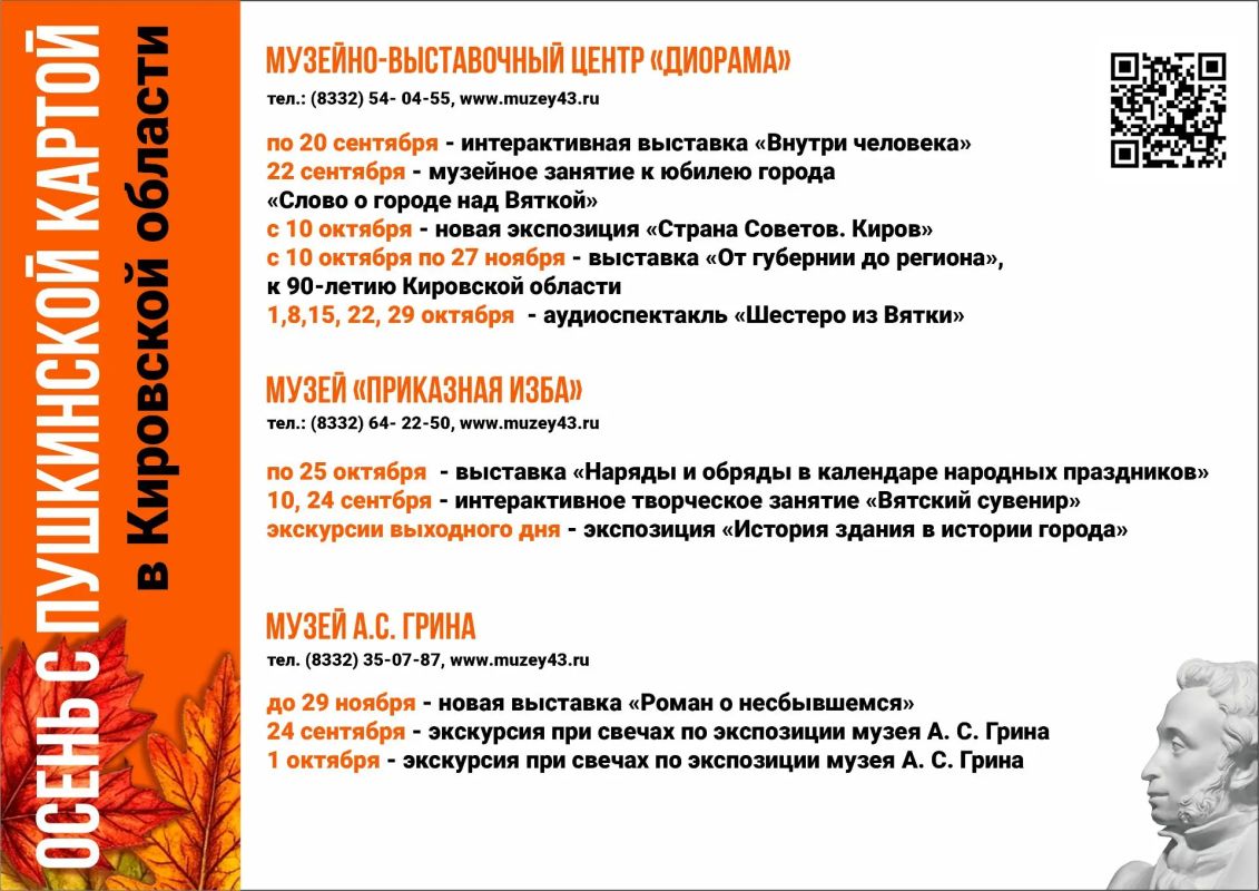 Как купить билет и посетить мероприятие по Пушкинской карте? Как купить билет и посетить мероприятие по Пушкинской карте?