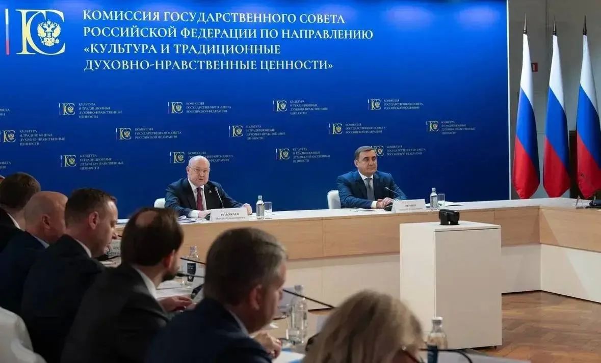 Роман Карманов принял участие в заседании комиссии Госсовета РФ по направлению «Культура и традиционные духовно-нравственные ценности» Роман Карманов принял участие в заседании комиссии Госсовета РФ по направлению «Культура и традиционные духовно-нравственные ценности»