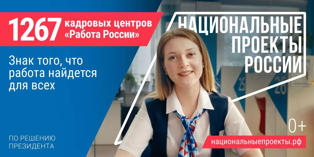 «Что стоит за этим знаком»: как нацпроекты меняют жизнь людей «Что стоит за этим знаком»: как нацпроекты меняют жизнь людей