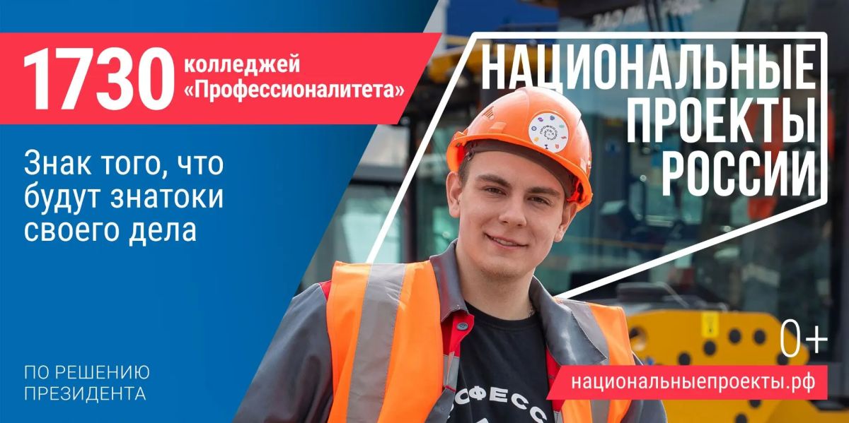 «Что стоит за этим знаком»: как нацпроекты меняют жизнь людей «Что стоит за этим знаком»: как нацпроекты меняют жизнь людей