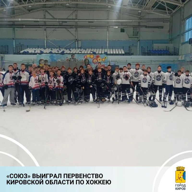 На ледовой арене спортивной школы «Дымка» завершились областные соревнования среди команд юношей 2012-2013 годов рождения