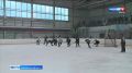 На льду спортшколы «Дымка» прошел один из финальных этапов Первенства Кировской области по хоккею с шайбой