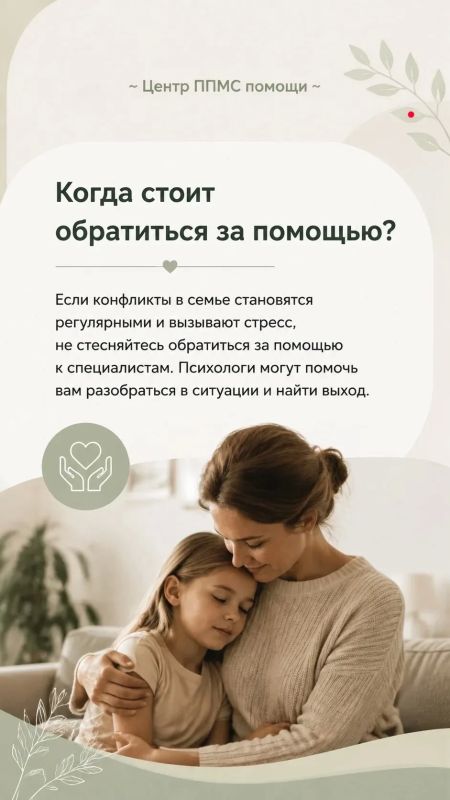 Центр психолого-педагогической, медицинской и социальной помощи подготовил карточки о том, как справиться с трудными ситуациями Центр психолого-педагогической, медицинской и социальной помощи подготовил карточки о том, как справиться с трудными ситуациями