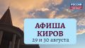 ����������� � ������ 29 � 30 �������: �����