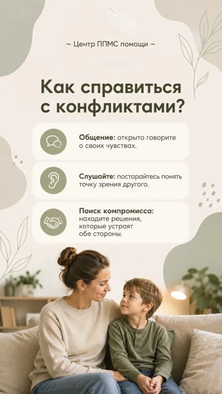 Центр психолого-педагогической, медицинской и социальной помощи подготовил карточки о том, как справиться с трудными ситуациями Центр психолого-педагогической, медицинской и социальной помощи подготовил карточки о том, как справиться с трудными ситуациями