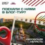 Кировские блогеры могут выиграть тур по малой родине — посмотреть заводы в Кирове, Уржуме и Вятских Полянах, пообщаться с мастерами и ремесленниками