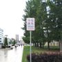 Таблички, запрещающие использование СИМ, устанавливают в Кирове