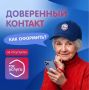 Защитите учетную запись на Госуслугах от действий мошенников и постороннего влияния