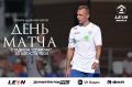 День матча. LEON - Вторая Лига А, «Золото», 7 тур