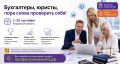 Бесплатная образовательная программа, карьера и награды для юристов и бухгалтеров Кировской области