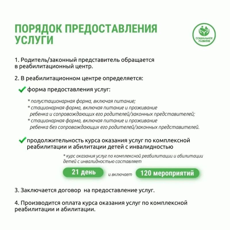 В Кировской области реализуется пилотный проект по комплексной реабилитации детей с инвалидностью с использованием электронного сертификата В Кировской области реализуется пилотный проект по комплексной реабилитации детей с инвалидностью с использованием электронного сертификата