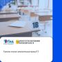 Кировская область: «В регионе стартует дополнительный период ЕГЭ»