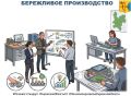 Продолжаем цикл публикаций о Региональном инвестиционном стандарте