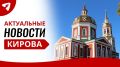 Главный зоотехник из Кировской области получила медаль от президента