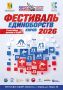 В Кирове состоится масштабный Фестиваль единоборств, посвященный 90-летию региона