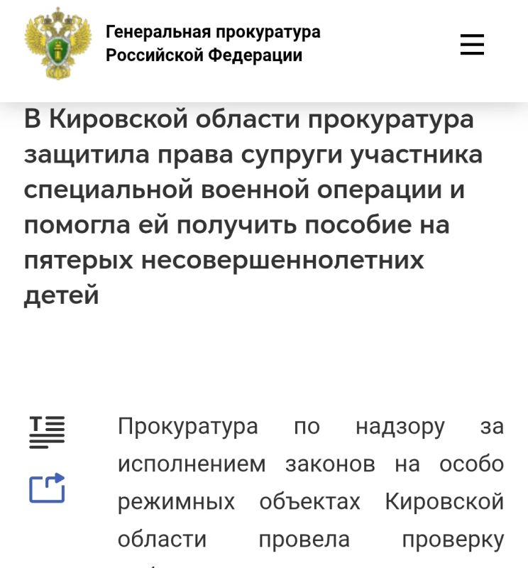 #прокуратураПомогает. В Кировской области прокуратура защитила права супруги участника специальной военной операции и помогла ей получить пособие на пятерых несовершеннолетних детей #прокуратураПомогает. В Кировской области прокуратура защитила права супруги участника специальной военной операции и помогла ей получить пособие на пятерых несовершеннолетних детей