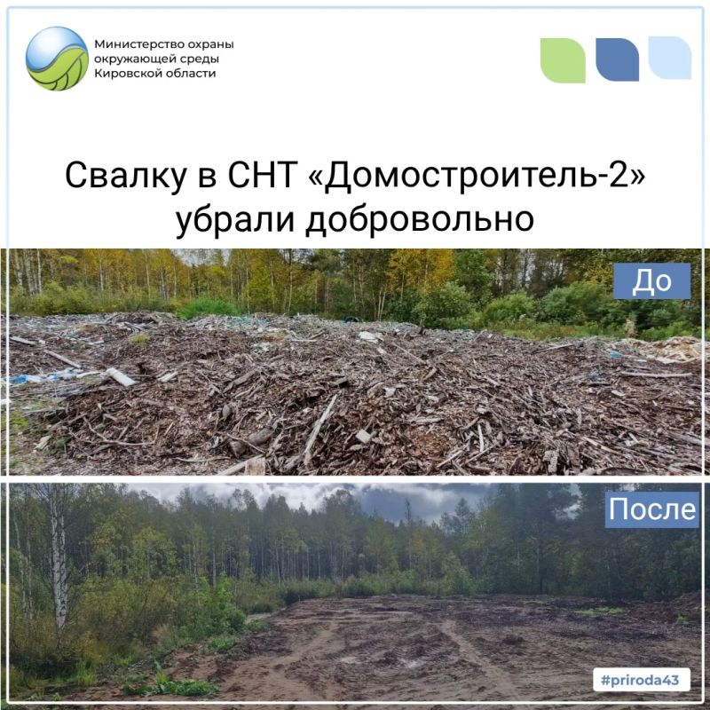 Министерство добилось ликвидации свалки в садоводческом товариществе «Домостроитель-2»