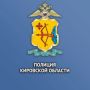 Полицейские установили личность кировчанки, бросившей камень в несовершеннолетнюю школьницу