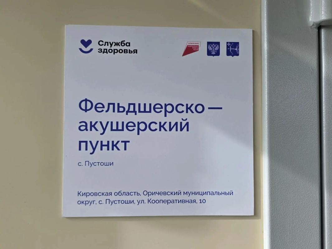 Для жителей села Пустоши Оричевского района по проекту модернизации первичного звена возведен новый ФАП Для жителей села Пустоши Оричевского района по проекту модернизации первичного звена возведен новый ФАП