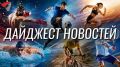 «Золотой мяч» без Роналду, старт Лиги чемпионов и трансфер Дегтева в «Зенит»