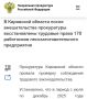 #�������������������. � ��������� ������� ����� ������������� ����������� ������������� �������� ����� 170 ���������� �������������������� �����������