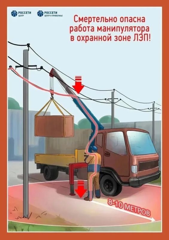 «Кировэнерго» напоминает о правилах электробезопасности при проведении сельхозработ «Кировэнерго» напоминает о правилах электробезопасности при проведении сельхозработ