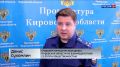 #взаимодействиеСоСми. Очередной выпуск телепередачи «Вести
