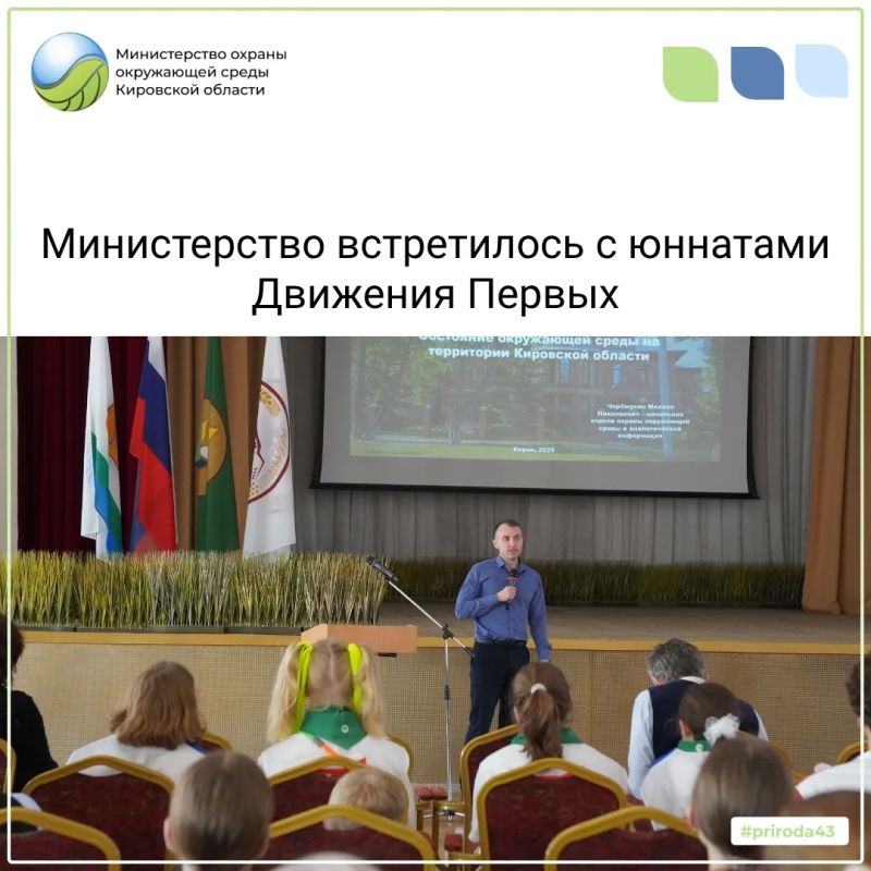 Экология начинается с каждого: в Кировской области прошёл слёт юннатов Движения Первых