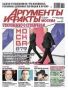 «Аргументы и факты» организовали виртуальную выставку к 200-летию писателя-сатирика Михаила Салтыкова-Щедрина