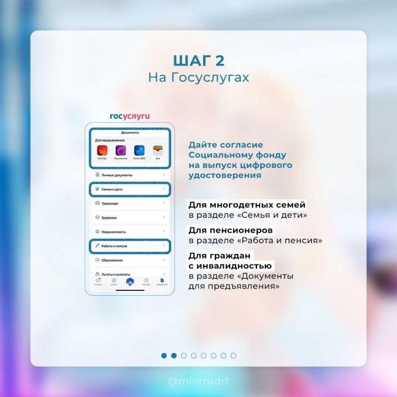 Как оформить цифровое удостоверение в MAX? Как оформить цифровое удостоверение в MAX?