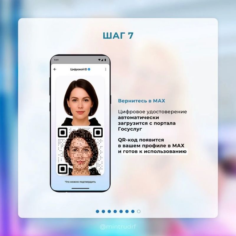 Как оформить цифровое удостоверение в MAX? Как оформить цифровое удостоверение в MAX?